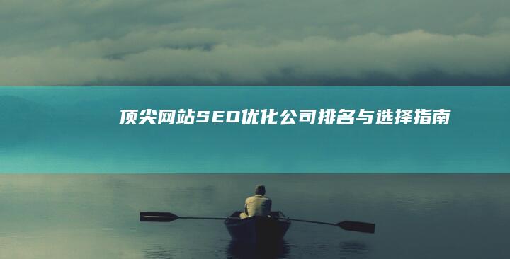 高效应对公关危机：策略、技巧与实战指南